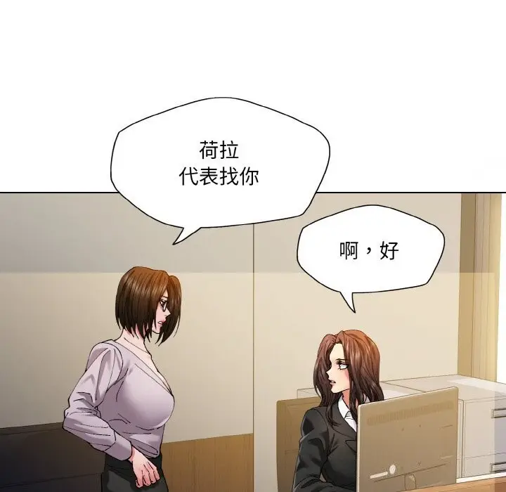 漫画《坏女人/了不起的她》第56话第55张图