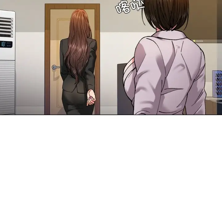 漫画《坏女人/了不起的她》第56话第57张图