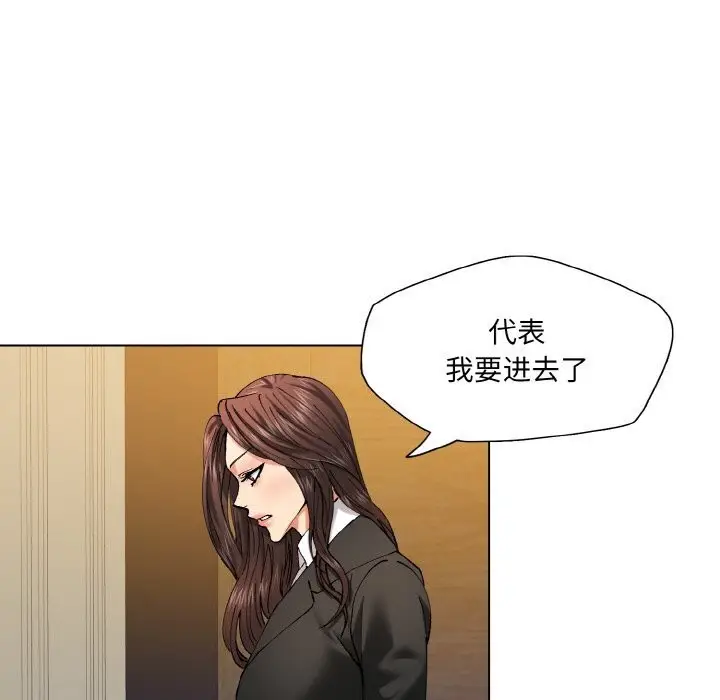 漫画《坏女人/了不起的她》第56话第59张图