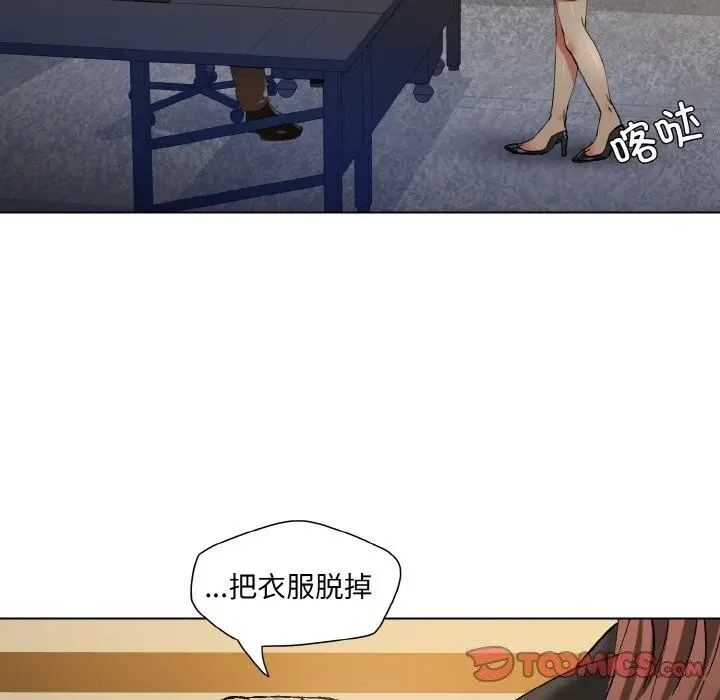 漫画《坏女人/了不起的她》第56话第62张图