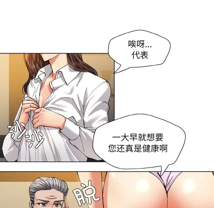 漫画《坏女人/了不起的她》第56话第65张图