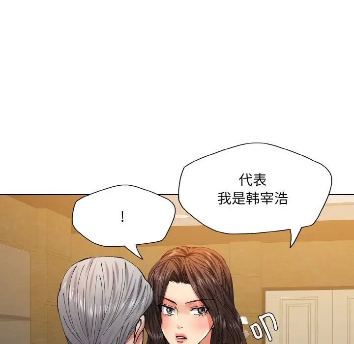 漫画《坏女人/了不起的她》第56话第68张图