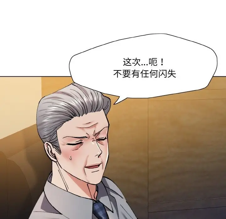 漫画《坏女人/了不起的她》第56话第81张图