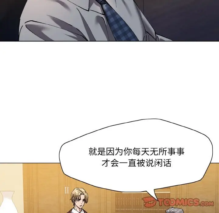 漫画《坏女人/了不起的她》第56话第82张图