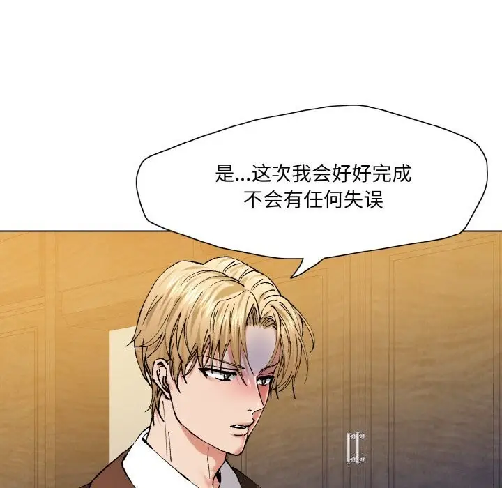 漫画《坏女人/了不起的她》第56话第84张图