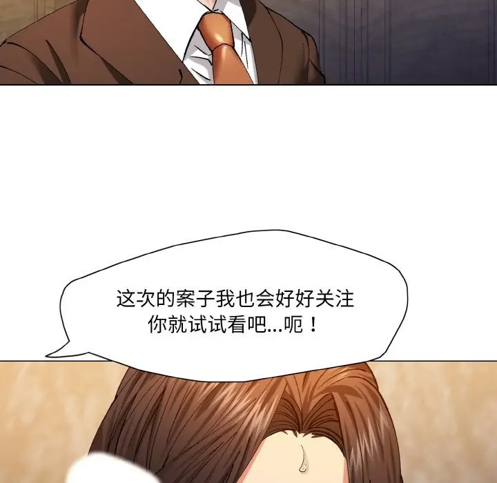 漫画《坏女人/了不起的她》第56话第85张图