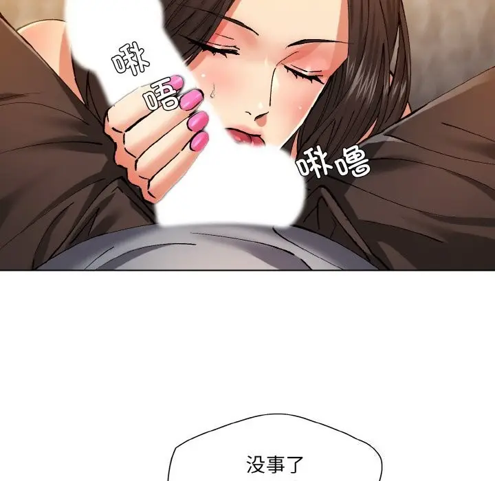 漫画《坏女人/了不起的她》第56话第86张图