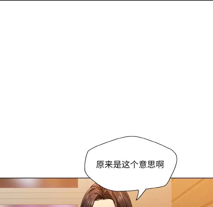 漫画《坏女人/了不起的她》第56话第9张图