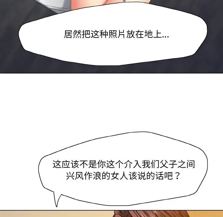 漫画《坏女人/了不起的她》第56话第94张图