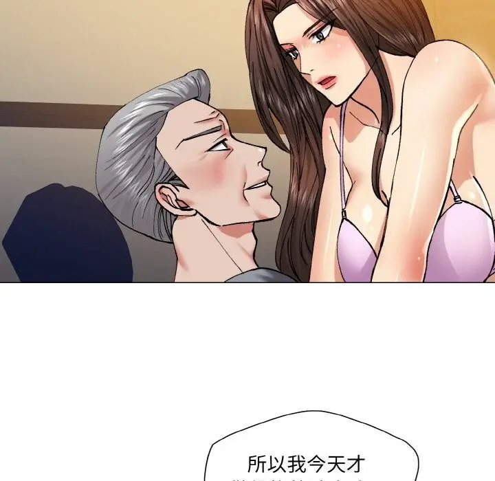 漫画《坏女人/了不起的她》第56话第95张图