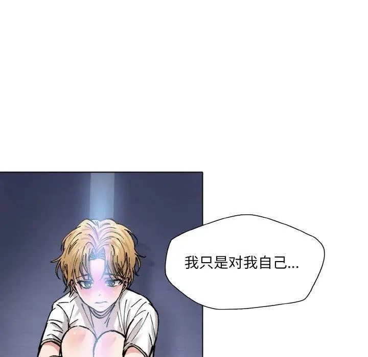 漫画《坏女人/了不起的她》第57话第100张图