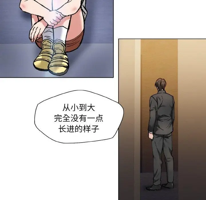 漫画《坏女人/了不起的她》第57话第101张图