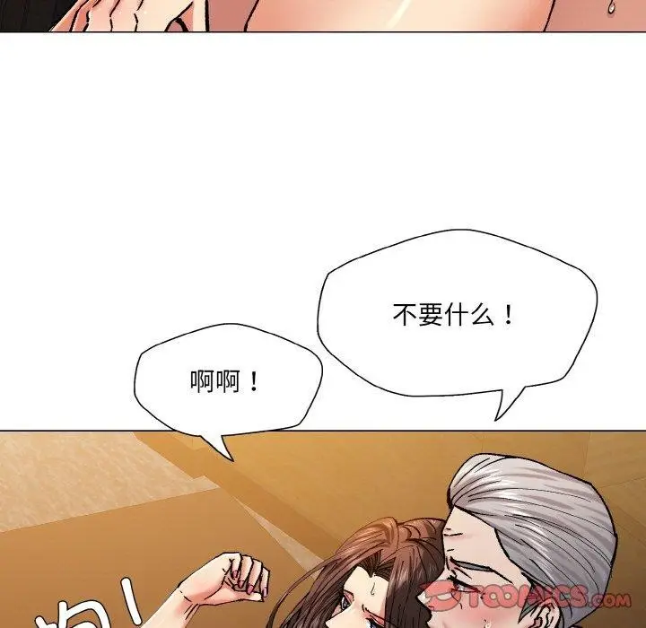 漫画《坏女人/了不起的她》第57话第15张图