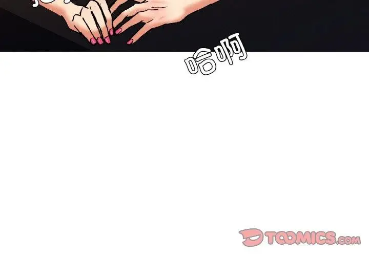 漫画《坏女人/了不起的她》第57话第3张图