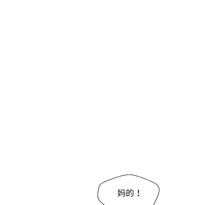 漫画《坏女人/了不起的她》第57话第53张图