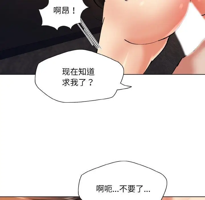 漫画《坏女人/了不起的她》第57话第6张图