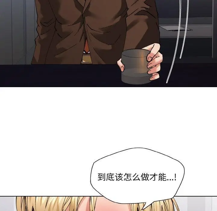 漫画《坏女人/了不起的她》第57话第60张图