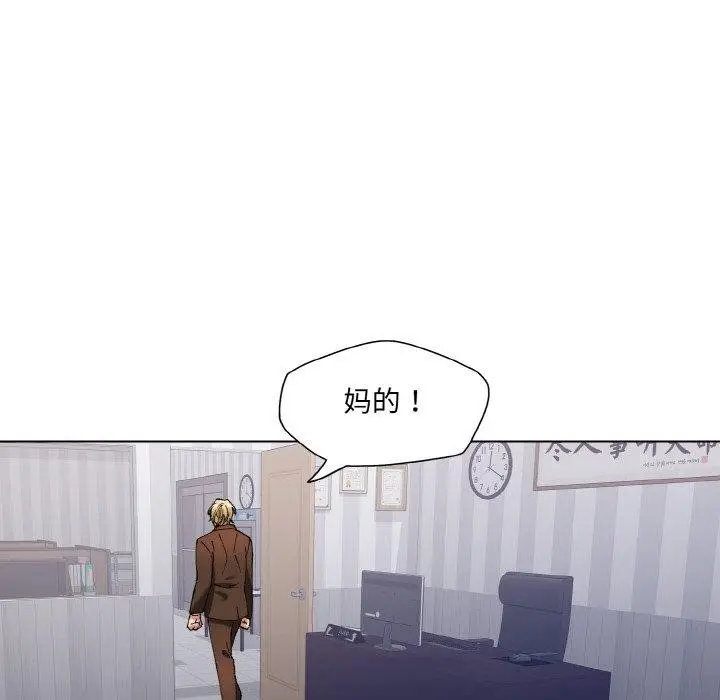 漫画《坏女人/了不起的她》第57话第66张图