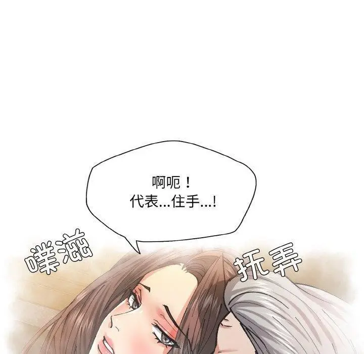 漫画《坏女人/了不起的她》第57话第70张图