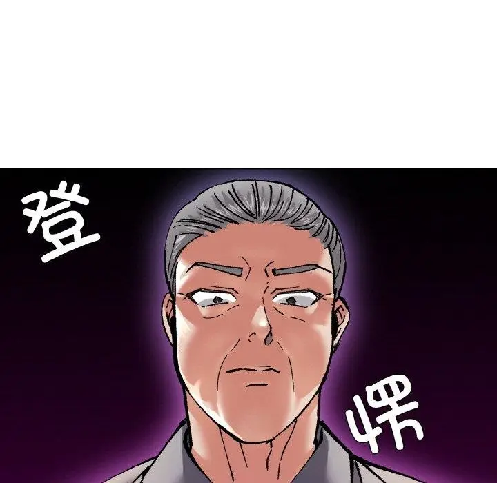 漫画《坏女人/了不起的她》第57话第77张图