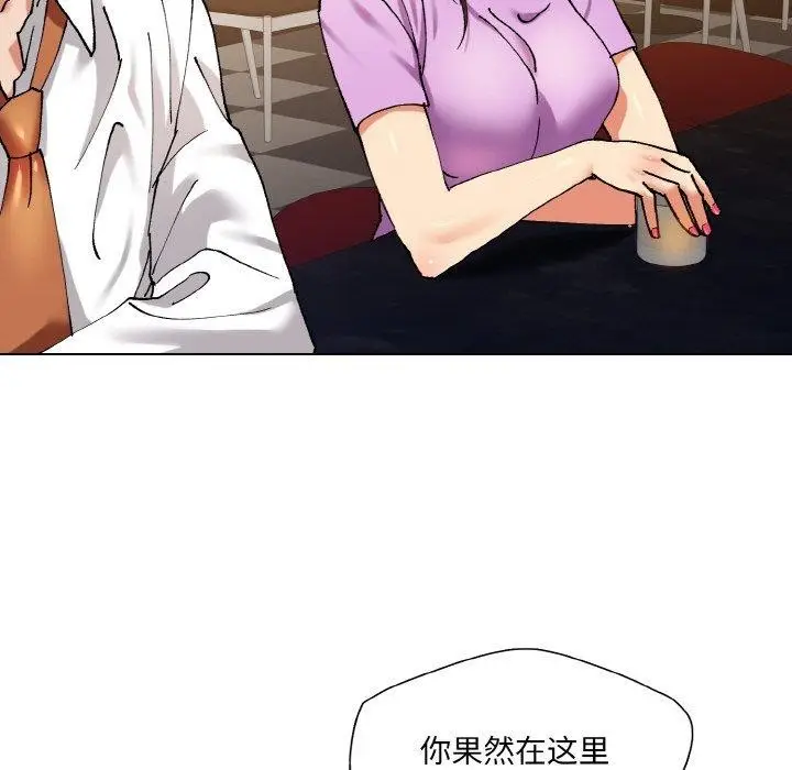漫画《坏女人/了不起的她》第57话第84张图
