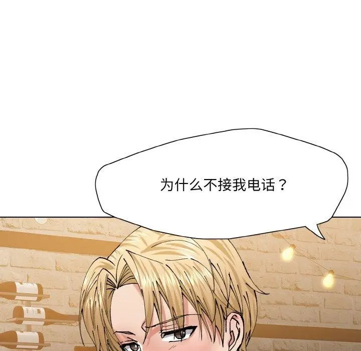漫画《坏女人/了不起的她》第57话第86张图