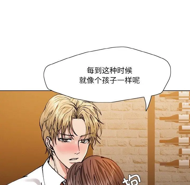 漫画《坏女人/了不起的她》第57话第89张图