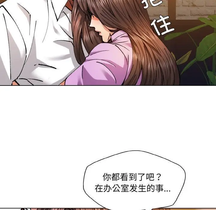 漫画《坏女人/了不起的她》第57话第90张图