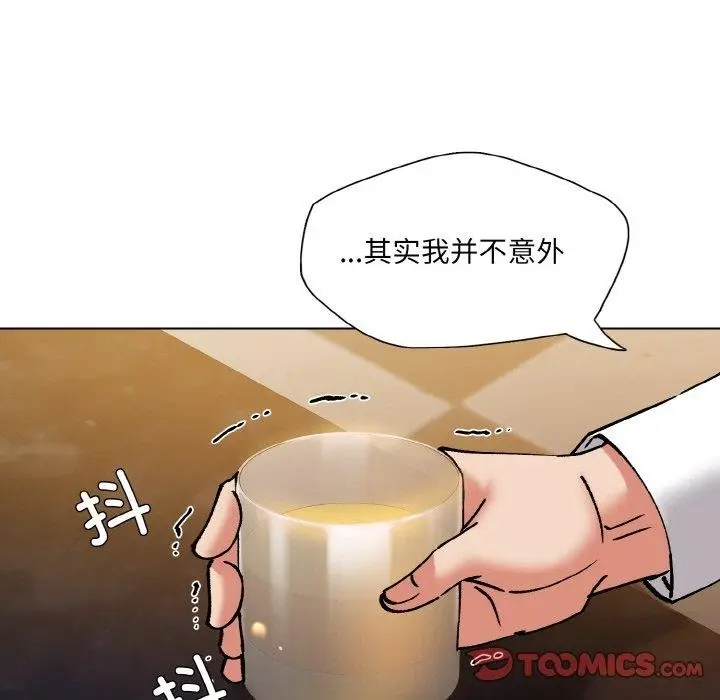 漫画《坏女人/了不起的她》第57话第93张图