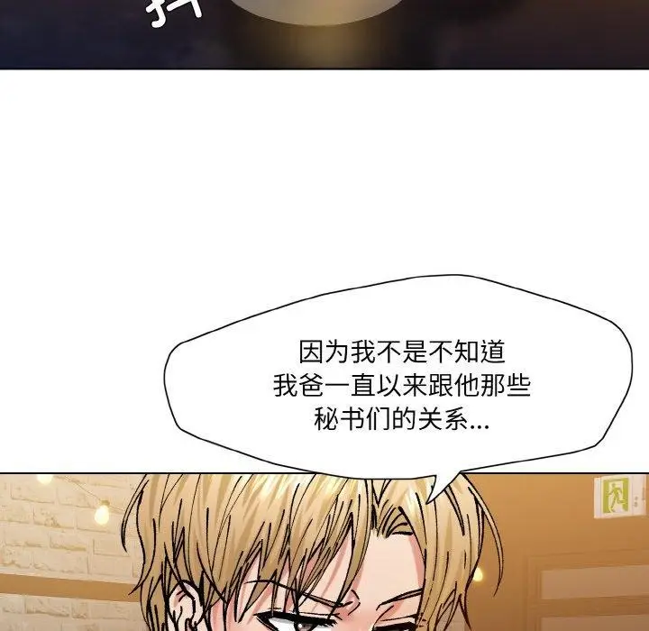 漫画《坏女人/了不起的她》第57话第94张图