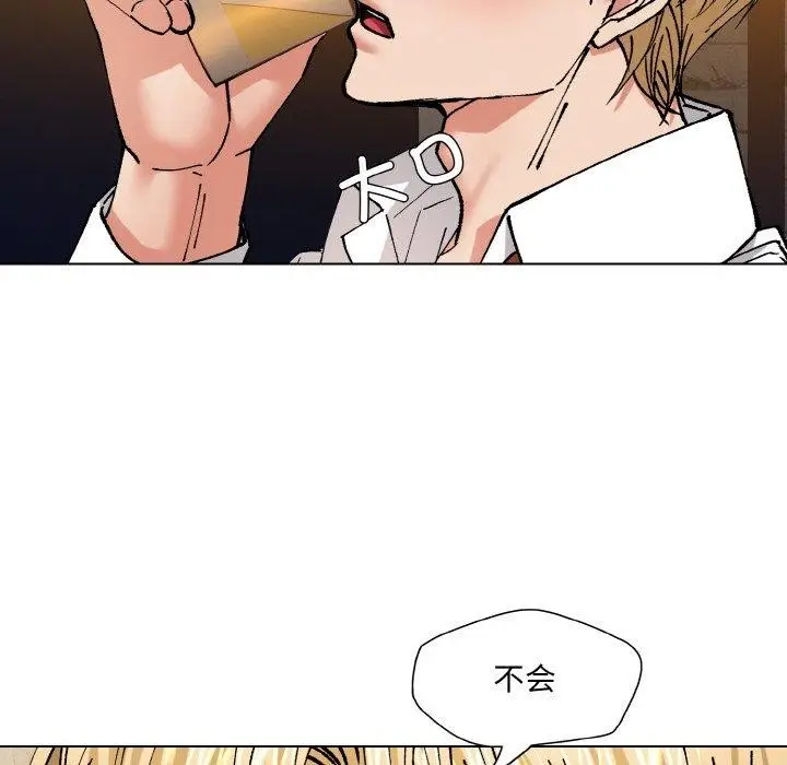 漫画《坏女人/了不起的她》第57话第98张图