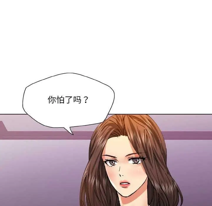 漫画《坏女人/了不起的她》第58话第10张图