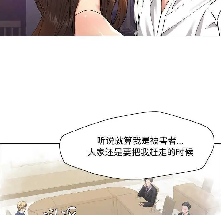 漫画《坏女人/了不起的她》第58话第100张图