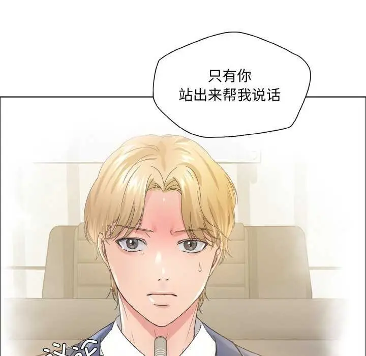 漫画《坏女人/了不起的她》第58话第102张图
