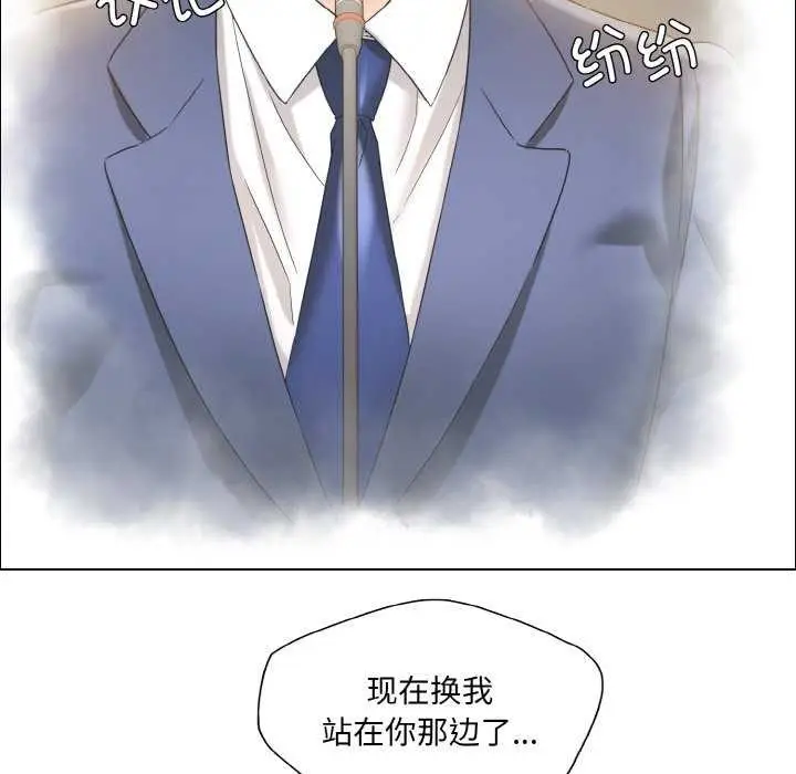 漫画《坏女人/了不起的她》第58话第103张图