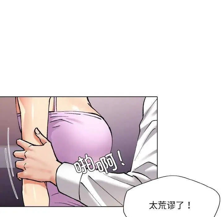 漫画《坏女人/了不起的她》第58话第107张图