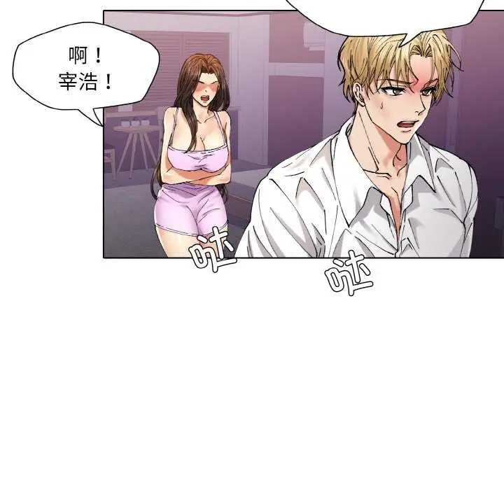 漫画《坏女人/了不起的她》第58话第108张图