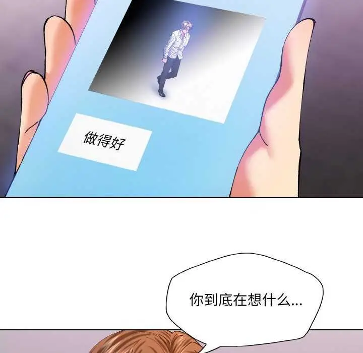 漫画《坏女人/了不起的她》第58话第114张图