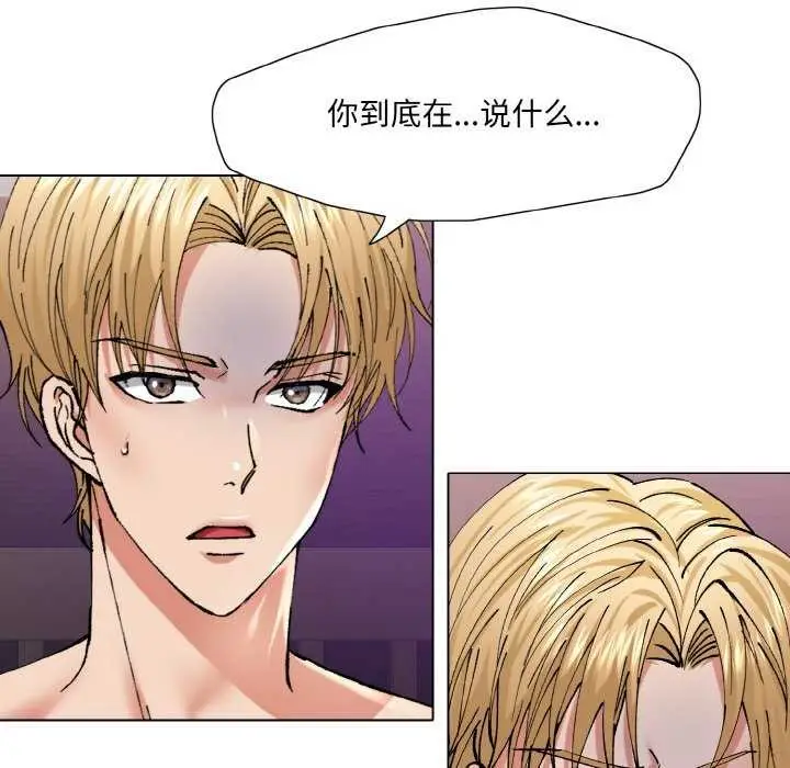 漫画《坏女人/了不起的她》第58话第12张图