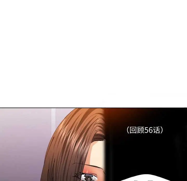 漫画《坏女人/了不起的她》第58话第15张图