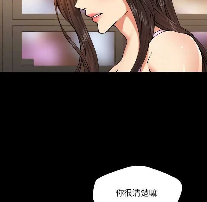 漫画《坏女人/了不起的她》第58话第21张图