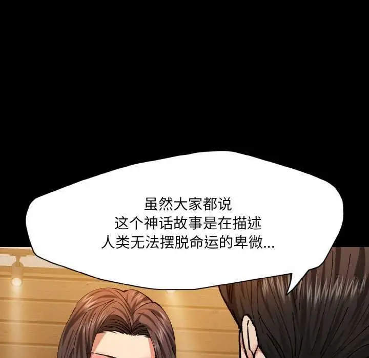 漫画《坏女人/了不起的她》第58话第23张图
