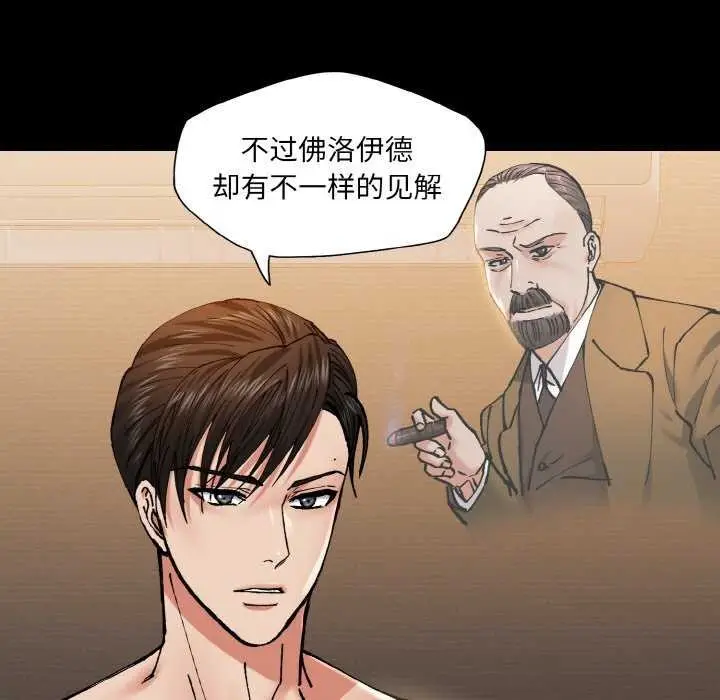 漫画《坏女人/了不起的她》第58话第25张图
