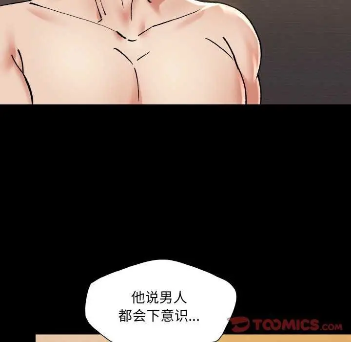 漫画《坏女人/了不起的她》第58话第26张图