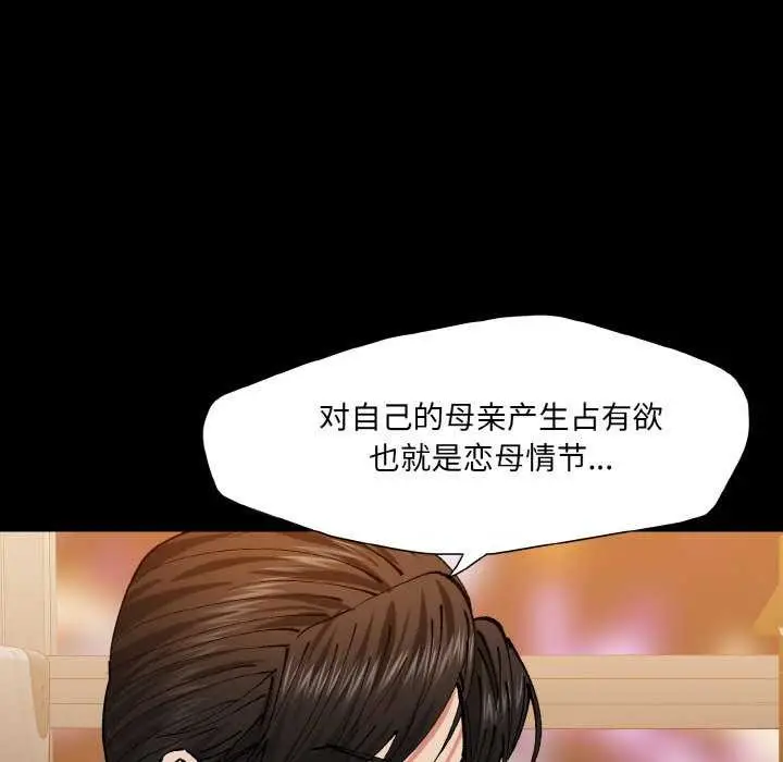 漫画《坏女人/了不起的她》第58话第28张图