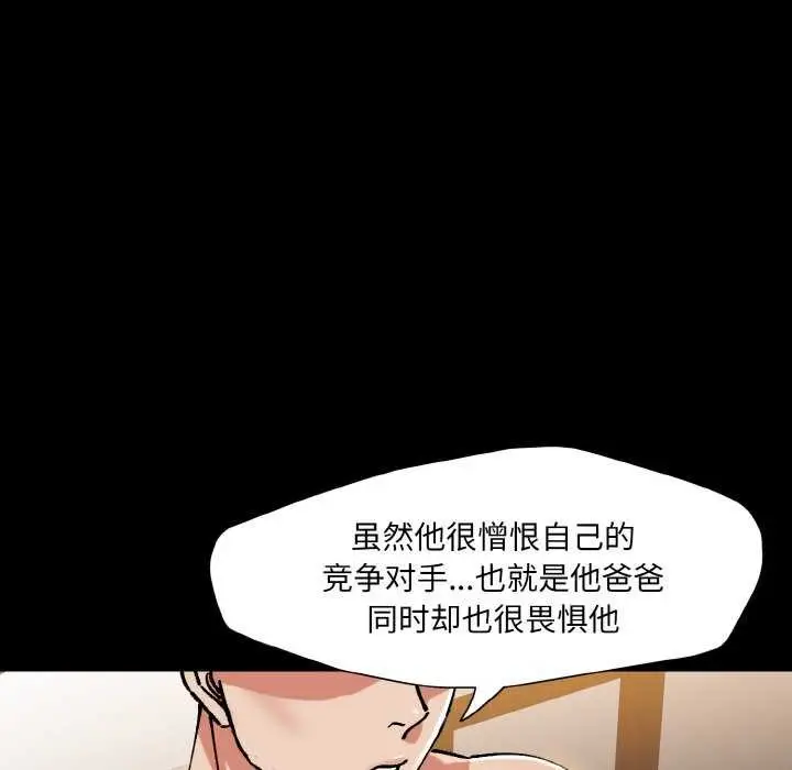 漫画《坏女人/了不起的她》第58话第30张图
