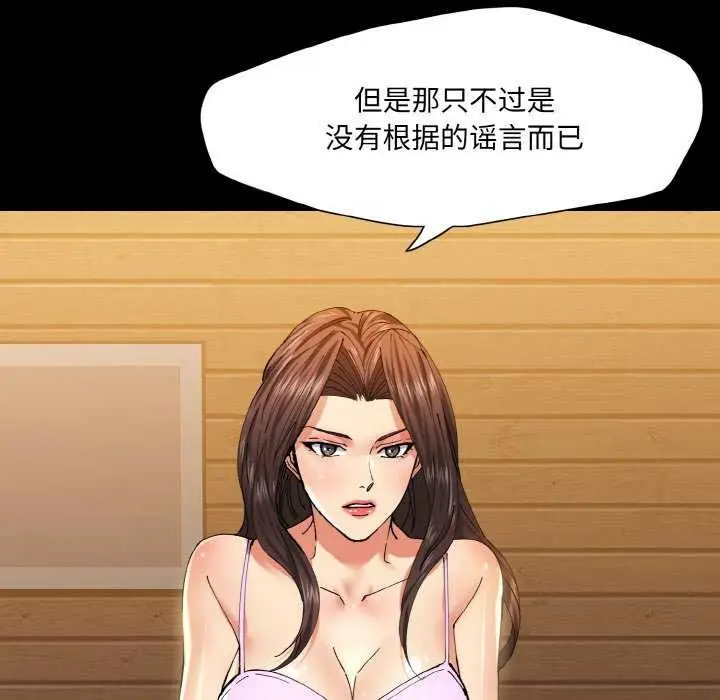 漫画《坏女人/了不起的她》第58话第33张图