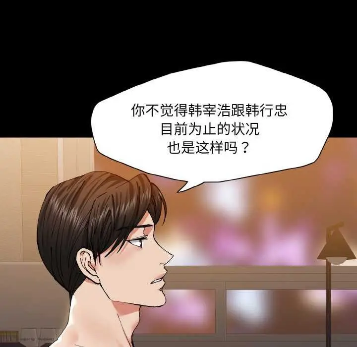 漫画《坏女人/了不起的她》第58话第35张图