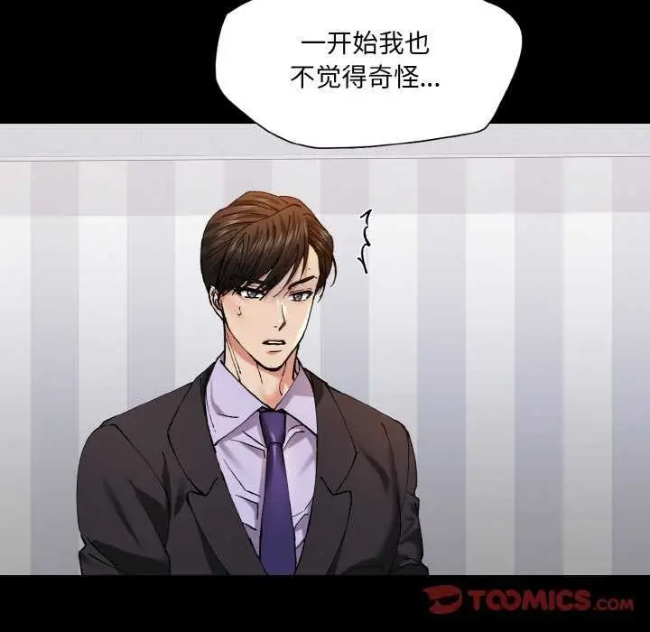 漫画《坏女人/了不起的她》第58话第38张图