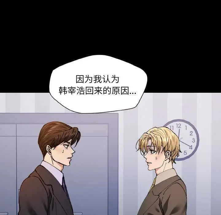 漫画《坏女人/了不起的她》第58话第39张图